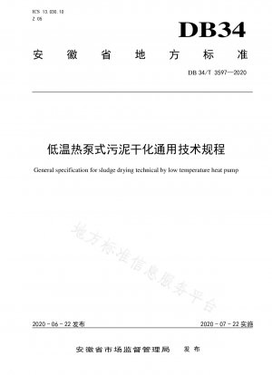 General Technical Regulations for Low Temperature Heat Pump Sludge Drying