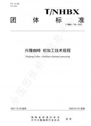 Xinglong Coffee—Guideline of primary processing
