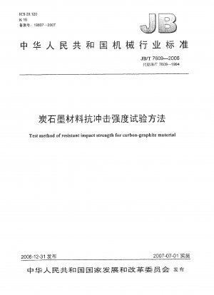 Test method of resistant impact strength for carbon-graphite material