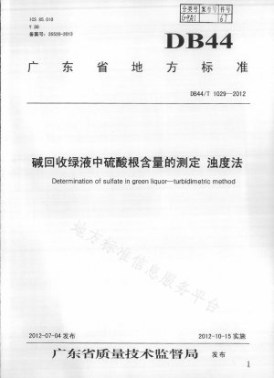 Determination of Sulfate Content in Alkali Recovered Green Liquor by Turbidimetric Method
