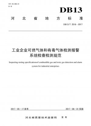 Specifications for inspection and testing of combustible gas and toxic gas detection and alarm systems in industrial enterprises