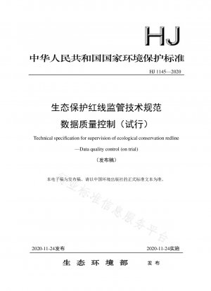 Ecological protection red line supervision technical specification data quality control (trial implementation)