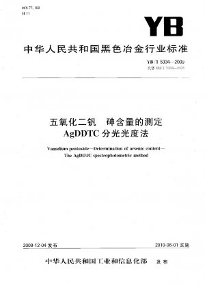 Determination of vanadium pentoxide arsenic content AgDDTC spectrophotometric method