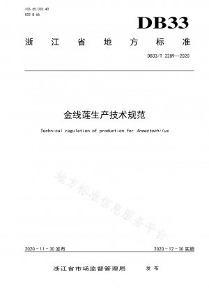 Technical specification for the production of clematis