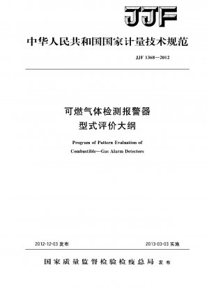 Program of Pattern Evaluation of Combustible.Gas Alarm Detectors