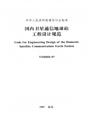 Code for Engineering Design of the Domestic Satellite Communication Earth Station