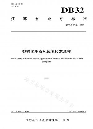 Technical Regulations for Pear Tree Fertilizer and Pesticide Reduction