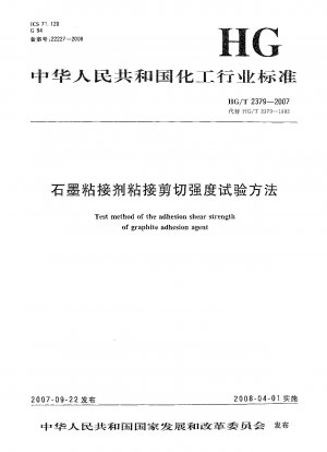 Test method of the adhesion shear strength of graphite adhesion agent
