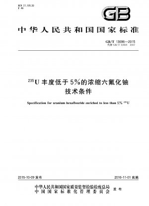 Specification for uranium hexaflouride enriched to less than 5% <上标235>U