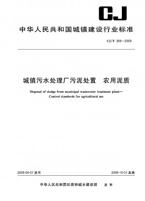 Disposal of sludge from municipal wastewater treatment plant.Control standard for agricultural use