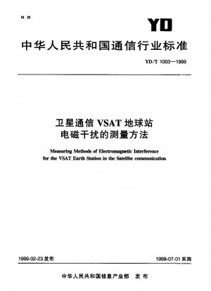 Measuring Methods of Electromagnetic Interference for the VSAT Earth Station in the Satellite communication