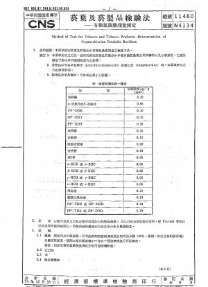 Method of Test for Tobacco and Tobacco Products - Determination of Organochlorine Pesticide Residues