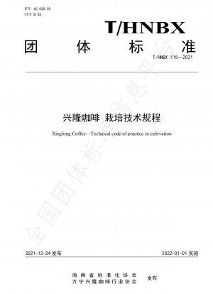 Xinglong Coffee—Technical code of practice in cultivation