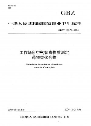 Methods for determination of medicines　in the air of workplace