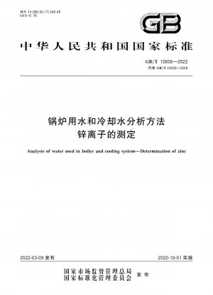 Analysis of water used in boiler and cooling system—Determination of zinc