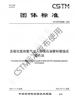 Corrosion test method of tubular goods in H2S and O2-containing injection environment