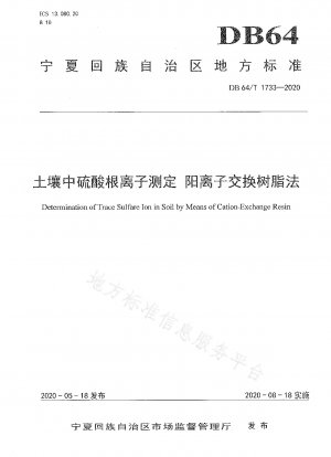 Soil Sulfate Ion Determination by Cation Exchange Resin Method
