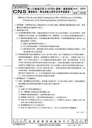 Method of Test for Land Mobile Communication FM or PM Receiver, 25-947MH`7|(Characteristics of the Measuring Equipment and Reference )