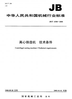 Centrifugal casting machine.Technical requirements