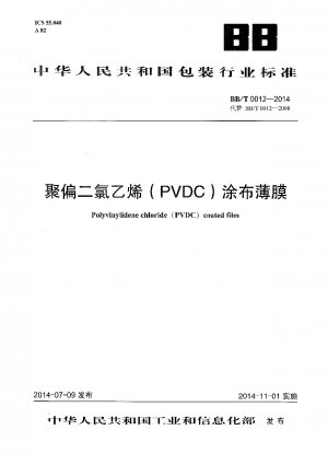 Polyvinylidene chloride (PVDC) coated film