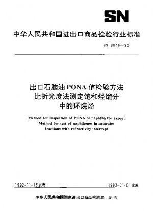 Method for inspection of PONA of naphtha for exportMethod for test of naphthenes in saturatesfractions with refractivity intercept