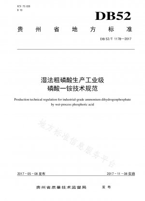 Technical specifications for production of industrial grade monoammonium phosphate by wet process crude phosphoric acid