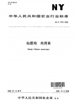 Xianju Chicken (meat-type)