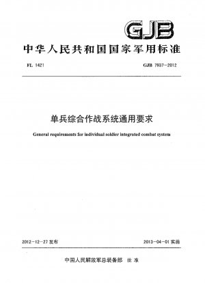General requirements for individual soldier integrated combat system
