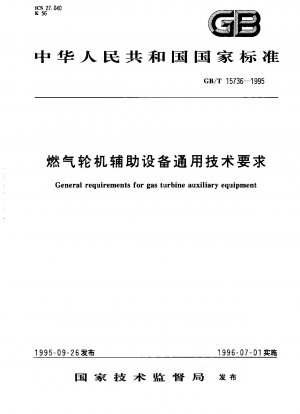 General requirements for gas turbine auxiliary equipment