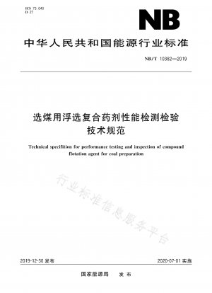 Technical Specifications for Detection and Inspection of Flotation Composite Agents for Coal Preparation