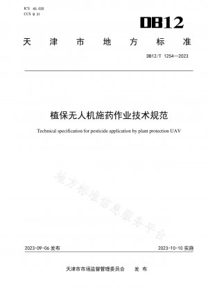 Technical specifications for plant protection drone pesticide application