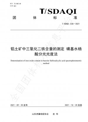 Determination of iron oxide content in bauxite Sulfosalicylic acid spectrophotometric method