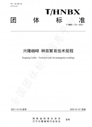 Xinglong Coffee—Technical code for propagation seedlings