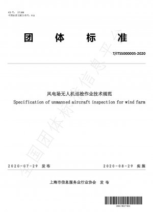 Specification of unmanned aircraft inspection for wind farm