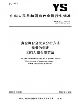 Methods for elementary analysis of precious alloy.Determination of magnesium content.EDTA complexometric titration