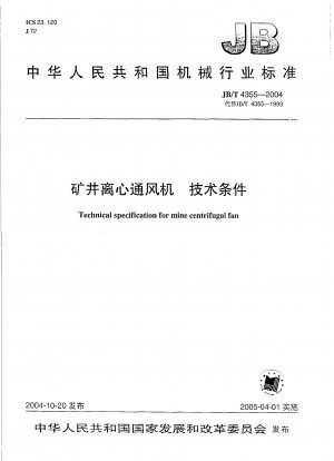 Technical specification for mine centrifugal fan