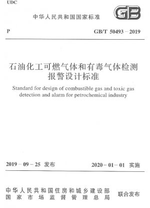 Petrochemical industry combustible gas and toxic gas detection alarm design standards