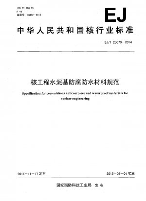 Specification for cementitious anticorrosive and waterproof materials for nuclear engineering