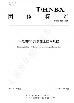 Xinglong Coffee—Technical code for roasting and processing