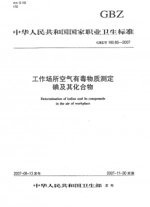 Determination of iodine and its compounds in the air of workplace