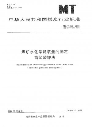 Determination of chemical oxygen demand of coal mine water (method of potassium pemanganate)