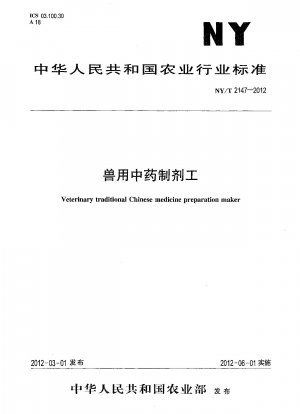Veterinary traditional Chinese medicine preparation maker 