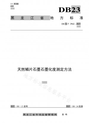 Determination method of degree of graphitization of natural flake graphite