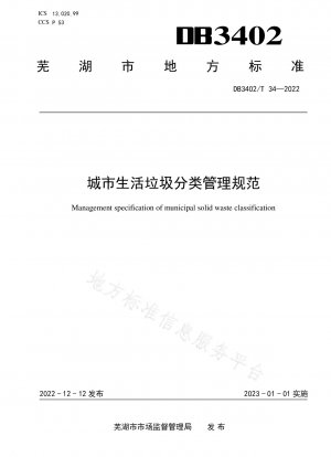 Standards for Classified Management of Municipal Domestic Garbage