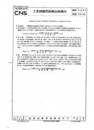 Method of Test for Sodium Thiosulfate of Industrial Grade