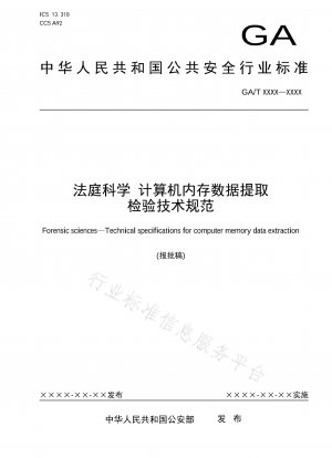 Forensic Science Computer Memory Data Extraction and Inspection Technical Specifications