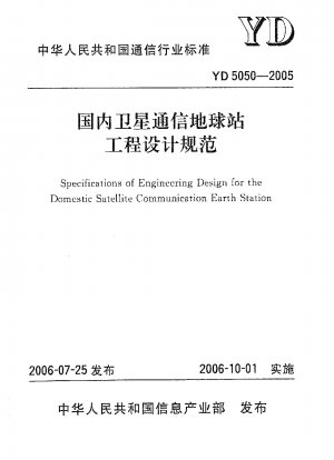Specifications of Engineering Design for the Domestic Satellite Communication Earth Station