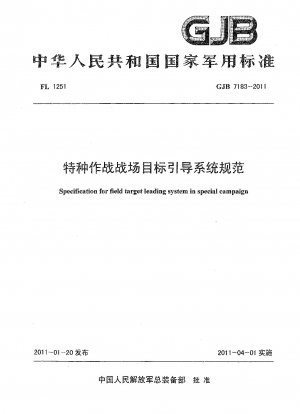 Specification for field target leading system in special campaign