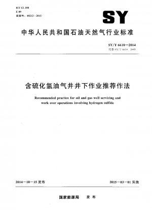 Recommended practice for oil and gas well servicing and work over operations involving hydrogen sulfide