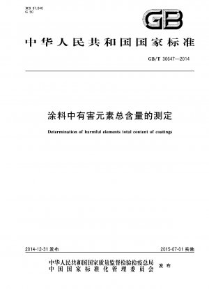 Determination of harmful elements total content of coatings